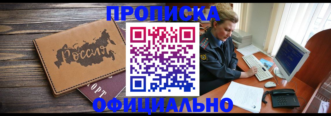 пропишу в квартире в Палласовке